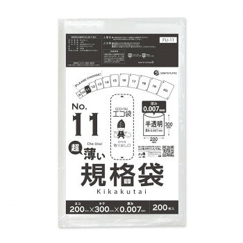 ECO TAI エコ袋 No.11 超薄い規格袋 FU-11 半透明 200枚×100冊 [ラッピング不可][代引不可][同梱不可]
