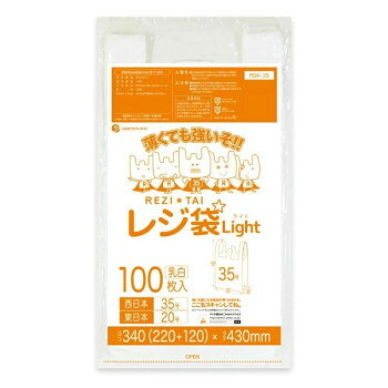 &nbsp;レジ袋 西日本35号・東日本20号 RSK-35 乳白 100枚×60冊中身が見えにくい薄手・乳白タイプのレジ袋【レジ袋 西日本35号・東日本20号 RSK-35 乳白 100枚×60冊】 fk094igrjs 中身が見えにくい薄手・乳白タイプのレジ袋です。吊り下げてミシン目から切り離して使用できます。保管・取り出しに便利です。いろいろ使える、便利な大きめサイズです。お買い物袋として役立ちます。室内のゴミ箱用、ゴミ入れとしても活用できます。靴入れや保育園・幼稚園での汚れた服入れとしても活用できます。※お届けが法人の場合は、お届け先の住所に法人名(屋号)の記載をお願いいたします。※北海道・沖縄・離島へのお届けは別途送料が発生いたします。サイズW340(220+120)×H430×厚み0.011mm個装サイズ：25.5×46.5×39.5cm重量個装重量：15700g素材・材質HDPE仕様カラー:乳白セット内容100枚×60冊生産国ベトナム 広告文責 (有)イースクエアTEL:0120-532-772 ※お客さま都合による、ご注文後の[キャンセル][変更][返品][交換]はお受けできませんのでご注意下さいませ。※当店では、すべての商品で在庫を持っておりません。記載の納期を必ずご確認ください。※ご注文いただいた場合でもメーカーの[在庫切れ][欠品][廃盤]などの理由で、[記載の納期より発送が遅れる][発送できない]場合がございます。その際は、当店よりご連絡させていただきます。あらかじめご了承ください。※こちらの商品は【他商品との同梱】ができません。※こちらの商品は【ギフトサービス】をお受けすることができません。 こちらの商品は【お取り寄せ(7〜10営業日以内に発送予定)】となります。
