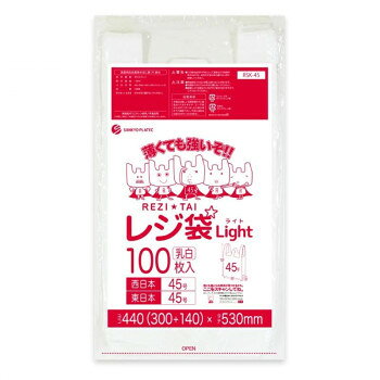 レジ袋 西日本45号・東日本45号 RSK-45 乳白 100枚×30冊 [ラッピング不可][代引不可][同梱不可]