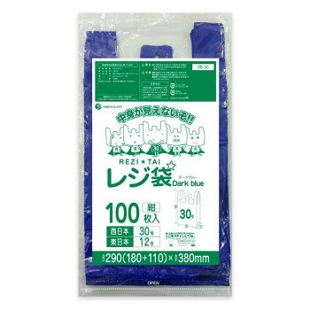 &nbsp;レジ袋 西日本30号・東日本12号 RB-30 紺色180/290 100枚×80冊中身が見えないレジ袋【レジ袋 西日本30号・東日本12号 RB-30 紺色180/290 100枚×80冊】 fk094igrjs 吊り下げてミシン目から切り離して使用できます。※お届けが法人の場合は、お届け先の住所に法人名(屋号)の記載をお願いいたします。※北海道・沖縄・離島へのお届けは別途送料が発生いたします。サイズW290(180+110)×H380×厚み0.014mm個装サイズ：42×43×23cm重量個装重量：21200g素材・材質HDPE仕様カラー:紺セット内容100枚×80冊生産国ベトナム 広告文責 (有)イースクエアTEL:0120-532-772 ※お客さま都合による、ご注文後の[キャンセル][変更][返品][交換]はお受けできませんのでご注意下さいませ。※当店では、すべての商品で在庫を持っておりません。記載の納期を必ずご確認ください。※ご注文いただいた場合でもメーカーの[在庫切れ][欠品][廃盤]などの理由で、[記載の納期より発送が遅れる][発送できない]場合がございます。その際は、当店よりご連絡させていただきます。あらかじめご了承ください。※こちらの商品は【他商品との同梱】ができません。※こちらの商品は【ギフトサービス】をお受けすることができません。 こちらの商品は【お取り寄せ(7〜10営業日以内に発送予定)】となります。