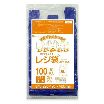 &nbsp;レジ袋 西日本35号・東日本20号 RB-35 紺色220/340 100枚×50冊中身が見えないレジ袋【レジ袋 西日本35号・東日本20号 RB-35 紺色220/340 100枚×50冊】 fk094igrjs 吊り下げてミシン目から切り離して使用できます。※お届けが法人の場合は、お届け先の住所に法人名(屋号)の記載をお願いいたします。※北海道・沖縄・離島へのお届けは別途送料が発生いたします。サイズW340(220+120)×H430×厚み0.016mm個装サイズ：25.5×46.5×40cm重量個装重量：20100g素材・材質HDPE仕様カラー:紺セット内容100枚×50冊生産国ベトナム 広告文責 (有)イースクエアTEL:0120-532-772 ※お客さま都合による、ご注文後の[キャンセル][変更][返品][交換]はお受けできませんのでご注意下さいませ。※当店では、すべての商品で在庫を持っておりません。記載の納期を必ずご確認ください。※ご注文いただいた場合でもメーカーの[在庫切れ][欠品][廃盤]などの理由で、[記載の納期より発送が遅れる][発送できない]場合がございます。その際は、当店よりご連絡させていただきます。あらかじめご了承ください。※こちらの商品は【他商品との同梱】ができません。※こちらの商品は【ギフトサービス】をお受けすることができません。 こちらの商品は【お取り寄せ(7〜10営業日以内に発送予定)】となります。