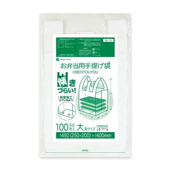 &nbsp;傾きづらい!お弁当用手提げ袋 大高サイズ RL-13 乳白 100枚×40冊お弁当の持ち運びに欠かせない【傾きづらい!お弁当用手提げ袋 大高サイズ RL-13 乳白 100枚×40冊】 fk094igrjs 安定加工を施しており、マチがあるので安定感抜群。吊り下げてミシン目から切り離して使用できます。※お届けが法人の場合は、お届け先の住所に法人名(屋号)の記載をお願いいたします。※北海道・沖縄・離島へのお届けは別途送料が発生いたします。サイズW450(250+200)×H400×厚み0.014mm個装サイズ：27×46×25cm重量個装重量：17300g素材・材質HDPE仕様カラー:乳白セット内容100枚×40冊生産国ベトナム 広告文責 (有)イースクエアTEL:0120-532-772 ※お客さま都合による、ご注文後の[キャンセル][変更][返品][交換]はお受けできませんのでご注意下さいませ。※当店では、すべての商品で在庫を持っておりません。記載の納期を必ずご確認ください。※ご注文いただいた場合でもメーカーの[在庫切れ][欠品][廃盤]などの理由で、[記載の納期より発送が遅れる][発送できない]場合がございます。その際は、当店よりご連絡させていただきます。あらかじめご了承ください。※こちらの商品は【他商品との同梱】ができません。※こちらの商品は【ギフトサービス】をお受けすることができません。 こちらの商品は【お取り寄せ(7〜10営業日以内に発送予定)】となります。