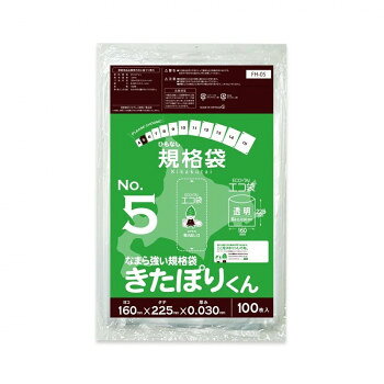 ひもなし規格袋 No.5 なまら強い規格袋きたぽりくん FH-05 透明 100枚×60冊 [ラッ...