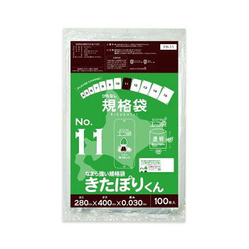 ひもなし規格袋 No.11 なまら強い規格袋きたぽりくん FH-11 透明 100枚×30冊 [ラッピング不可][代引不可][同梱不可]