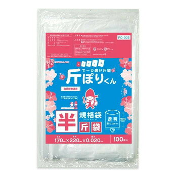 てーじ強い斤袋 斤ぽりくん 規格袋 半斤袋 FO-005 透明 100枚×100冊 [ラッピング不可][代引不可][同梱不可]
