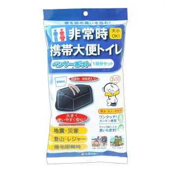 　ギフト対応について　楽天国際配送対象店舗 （海外配送）　Rakuten International Shipping【メール便(定形外郵便)の配送について】※こちらの商品は、[メール便(定形外郵便)]での発送となります。※他商品との同梱された場合は、[宅配便]での発送となり通常の送料が掛かります。※[他商品との同梱][代金引換][配達日時指定]でのご注文をお受けできません。※原則ポスト投函となります。通常の[宅配便]と違い配達までのお時間が掛かる場合があります。&nbsp;ベンリーポット 1回分セット 1BP-30おすすめ【ベンリーポット 1回分セット 1BP-30】 fk094igrjs 便器を広げて置くだけで、どこででもすぐに使える大便用トイレです。軽くコンパクトで手軽に持ち運びできる便利な携帯用です。広げた時、長さ約33cm幅15.5cmと大きく、長さの調節もでき、体の大きな人でも使える。チャック付の密封袋をセットしており使用後の便袋を安心して持ち帰る事ができます。水溶性のティッシュペーパーをセットしており、急に便意を催した時でも手軽に使えます。サイズ個装サイズ：14.5×28.0×4.0cm重量個装重量：80g素材・材質便器枠:ダンボール、便凝固剤(殺菌剤・消臭剤入):高分子吸水樹脂/殺菌剤/消臭剤、蓄便袋・密封袋・持ち運び袋:ポリエチレンセット内容便器枠1個、蓄便袋1枚、便凝固剤(殺菌剤・消臭剤入)包、密封袋1枚、持ち運び袋1枚、水溶性ティッシュ1個生産国日本 製品詳細 商品名：ベンリーポット 1回分セット 1BP-30カラー・サイズ名称：1741567JANコード：4969919200276 広告文責 (有)イースクエアTEL:0120-532-772 ※お客さま都合による、ご注文後の[キャンセル][変更][返品][交換]はお受けできませんのでご注意下さいませ。※当店では、すべての商品で在庫を持っておりません。記載の納期を必ずご確認ください。※ご注文いただいた場合でもメーカーの[在庫切れ][欠品][廃盤]などの理由で、[記載の納期より発送が遅れる][発送できない]場合がございます。その際は、当店よりご連絡させていただきます。あらかじめご了承ください。【メール便(定形外郵便)の配送について】※こちらの商品は、[メール便(定形外郵便)]での発送となります。※他商品との同梱された場合は、[宅配便]での発送となり通常の送料が掛かります。※[他商品との同梱][代金引換][配達日時指定]でのご注文をお受けできません。※原則ポスト投函となります。通常の[宅配便]と違い配達までのお時間が掛かる場合があります。 こちらの商品は【お取り寄せ(14営業日以内に発送予定)】となります。
