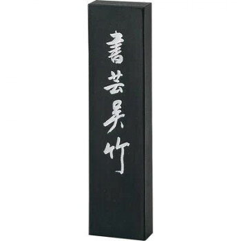 　ギフト対応について　楽天国際配送対象店舗 （海外配送）　Rakuten International Shipping&nbsp;呉竹 書芸呉竹 10.0丁型 AE69-100おすすめ【呉竹 書芸呉竹 10.0丁型 AE69-100】 fk094igrjs 画仙紙にすばらしい墨色と滲みが期待できる揮毫用墨。濃墨では深い紫紺系の黒色で、淡墨では落ち着きのある赤味を帯びた墨色です。※乾燥具合により、サイズ・重量は多少異なる可能性があります。サイズ40×17×176mm個装サイズ：18.2×5.6×2.8cm重量150g個装重量：200g素材・材質煤・膠・香料生産国日本 製品詳細 商品名：呉竹 書芸呉竹 10.0丁型 AE69-100カラー・サイズ名称：2083058JANコード：4901427185416 広告文責 (有)イースクエアTEL:0120-532-772 ※お客さま都合による、ご注文後の[キャンセル][変更][返品][交換]はお受けできませんのでご注意下さいませ。※当店では、すべての商品で在庫を持っておりません。記載の納期を必ずご確認ください。※ご注文いただいた場合でもメーカーの[在庫切れ][欠品][廃盤]などの理由で、[記載の納期より発送が遅れる][発送できない]場合がございます。その際は、当店よりご連絡させていただきます。あらかじめご了承ください。 こちらの商品は【お取り寄せ(14営業日以内に発送予定)】となります。