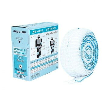 　ギフト対応について　楽天国際配送対象店舗 （海外配送）　Rakuten International Shipping&nbsp;アシスト カラーネット ブルー 3号 3.0cm×25m 00613カラーネット【アシスト カラーネット ブルー 3号 3.0cm×25m 00613】 fk094igrjs カラーネットです。サイズ3.0cm×25m個装サイズ：14×14×6cm重量個装重量：165g仕様※医療機器非該当適用範囲大人:下腿・膝・腕小人:腕・膝・下腿・肩・大腿生産国日本 製品詳細 商品名：アシスト カラーネット ブルー 3号 3.0cm×25m 00613カラー・サイズ名称：2283539JANコード：4995256016133 広告文責 (有)イースクエアTEL:0120-532-772 ※お客さま都合による、ご注文後の[キャンセル][変更][返品][交換]はお受けできませんのでご注意下さいませ。※当店では、すべての商品で在庫を持っておりません。記載の納期を必ずご確認ください。※ご注文いただいた場合でもメーカーの[在庫切れ][欠品][廃盤]などの理由で、[記載の納期より発送が遅れる][発送できない]場合がございます。その際は、当店よりご連絡させていただきます。あらかじめご了承ください。 こちらの商品は【お取り寄せ(14営業日以内に発送予定)】となります。