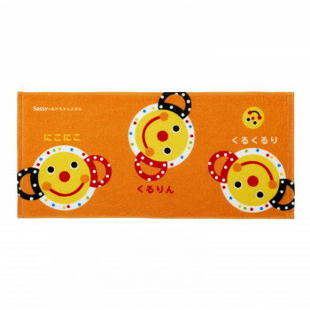 Face Towel - Sassyのあかちゃんえほん サッシー フェイスタオル1P にこにこ SE8FT1
