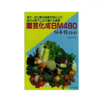 Indoor Culture Soil - サンアグロ 園芸化成 BM高度480 20kg [ラッピング不可][代引不可][同梱不可]