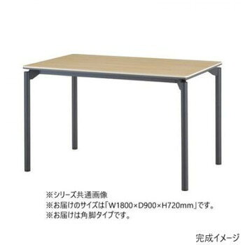 ミーティングテーブル TNX LUGAR ルガール 天板スクエアコーナー 角脚タイプ ナチュラル TNX-1890KN [ラッピング不可][代引不可][同梱不可]