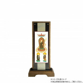仏壇額 はやて極 2D 小 浄土宗 本尊・両脇