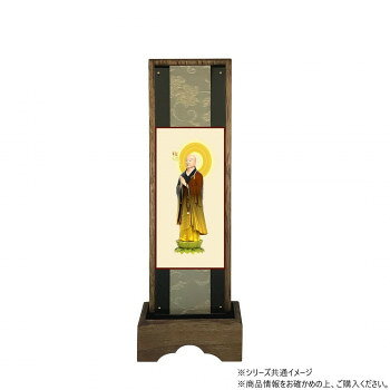 仏壇額 はやて極 3D 中 浄土宗 善導大師