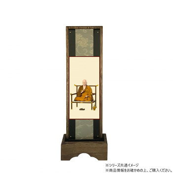 仏壇額 はやて極 3D 中 真言宗 弘法大師