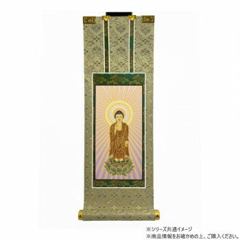 仏壇軸 百花(ひゃっか) 50代 浄土真宗 本願寺派(西本願寺) 阿弥陀如来 西立阿弥陀