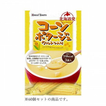 北海大和 コーンポタージュ3P 45g(15g×3袋)×60 [ラッピング不可][代引不可][同梱不可]