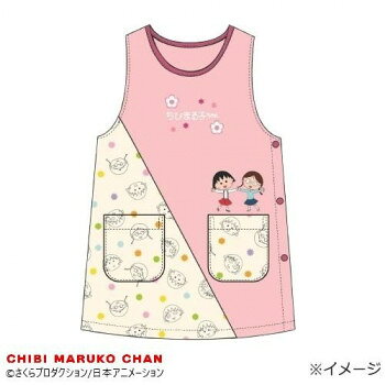 　ギフト対応について　楽天国際配送対象店舗 （海外配送）　Rakuten International Shipping&nbsp;ギャルソンヌ レディス ちびまる子ちゃん まる子＆たまちゃんラン型 エプロン ピンク 360006 M-Lサイズサイドボタンで着脱のしやすいエプロン【ギャルソンヌ レディス ちびまる子ちゃん まる子＆たまちゃんラン型 エプロン ピンク 360006 M-Lサイズ】 fk094igrjs かわいいキャラクターのエプロンです。※画像はイメージイラストです。実物とは異なる場合がございます。サイズM〜L個装サイズ：30×20×5cm重量個装重量：200g素材・材質ポリエステル100%仕様(C)さくらプロダクション/日本アニメーション生産国中国 製品詳細 商品名：ギャルソンヌ　レディス　ちびまる子ちゃん　まる子＆たまちゃんラン型　エプロン　ピンク　360006　M-Lサイズカラー・サイズ名称：2298737JANコード：4930139847190 広告文責 (有)イースクエアTEL:0120-532-772 ※お客さま都合による、ご注文後の[キャンセル][変更][返品][交換]はお受けできませんのでご注意下さいませ。※当店では、すべての商品で在庫を持っておりません。記載の納期を必ずご確認ください。※ご注文いただいた場合でもメーカーの[在庫切れ][欠品][廃盤]などの理由で、[記載の納期より発送が遅れる][発送できない]場合がございます。その際は、当店よりご連絡させていただきます。あらかじめご了承ください。 こちらの商品は【お取り寄せ(14営業日以内に発送予定)】となります。