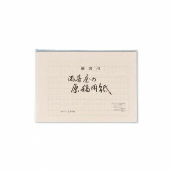 満寿屋の原稿用紙 デラックス紙 ほぼB5判 200字詰め グリーン罫線 5冊セット No.1