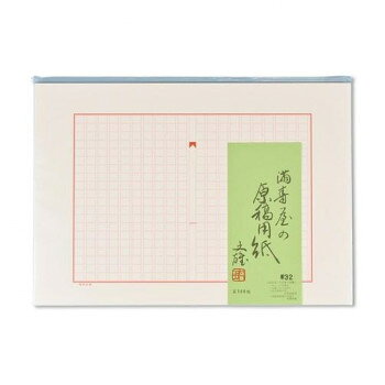 満寿屋の原稿用紙 デラックス紙 美濃判 400字詰め 赤罫線 5冊セット No.32