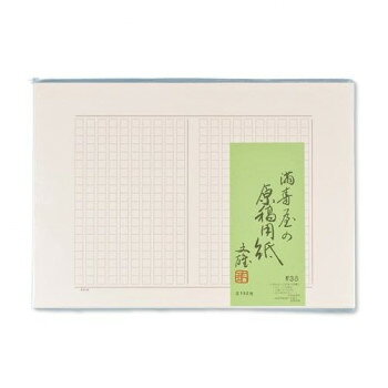 満寿屋の原稿用紙 デラックス紙 美濃判 400字詰め 茶罫線 5冊セット No.38