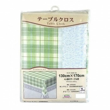サンマリノ テーブルクロス エクシードシリーズ 130cm×170cm グリーン