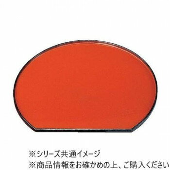 福井クラフト 尺1京型半月盆 柿朱パール渕黒 15000290