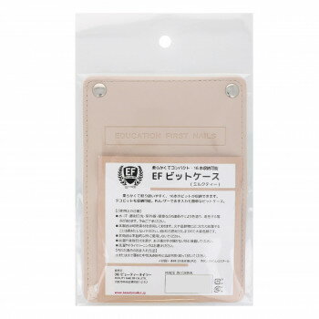 Other - ビューティーネイラー EF ビットケース (ミルクティー) HM-017
