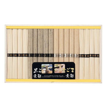 よし井 風味豊か 胡麻そうめん食べ比べ(金ごま・黒ごま) BGW-50E [ラッピング不可]...