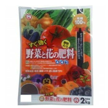 日清商事 すぐ効く 野菜と花の肥料 2kg