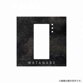 Doorplates - 美濃クラフト 表札 インターホンカバーサイン IPC-110 [ラッピング不可][代引不可][同梱不可]