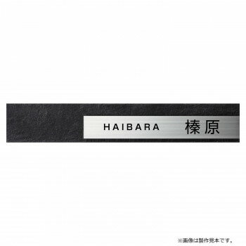 Other - 美濃クラフト 表札 リファイン MX-114-KZ [ラッピング不可][代引不可][同梱不可]