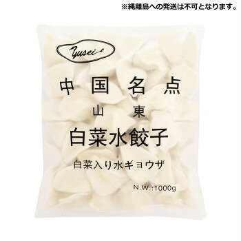 &nbsp;友盛貿易 友盛 山東白菜水餃子 1kg×12pc 0215903あっさりした味が特徴の水餃子【友盛貿易 友盛 山東白菜水餃子 1kg×12pc 0215903】 原材料名称：ぎょうざ(白菜水餃子)野菜(白菜、キャベツ、長ネギ、しょうが)、豚肉、醤油、ごま油、植物油、食塩、皮(小麦粉、大豆油、食塩)、調味料(アミノ酸)保存方法マイナス18度以下で保存してください。製造（販売）者情報輸入者:友盛貿易株式会社横浜市中区太田町2-31-1fk094igrjs 中国北方の代表的な餃子です。白菜の甘みと豚挽肉の旨みがたっぷり。あっさりした味が特徴の水餃子です。【発送に関するご注意】縄離島への発送は不可となります。※使用原料に伴うアレルギー体質の方はご遠慮ください。内容量1kg(約50個)×12袋サイズ個装サイズ：30×20×15cm重量個装重量：12240g仕様賞味期間：製造日より720日生産国中国 広告文責 (有)イースクエアTEL:0120-532-772 ※お客さま都合による、ご注文後の[キャンセル][変更][返品][交換]はお受けできませんのでご注意下さいませ。※当店では、すべての商品で在庫を持っておりません。記載の納期を必ずご確認ください。※ご注文いただいた場合でもメーカーの[在庫切れ][欠品][廃盤]などの理由で、[記載の納期より発送が遅れる][発送できない]場合がございます。その際は、当店よりご連絡させていただきます。あらかじめご了承ください。※こちらの商品は【他商品との同梱】ができません。※こちらの商品は【ギフトサービス】をお受けすることができません。 こちらの商品は【お取り寄せ(14営業日以内に発送予定)】となります。