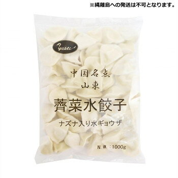 友盛貿易 友盛 山東薺菜 ナズナ水餃子 1kg×12pc 0215907 [ラッピング不可][代引不可][同梱不可]