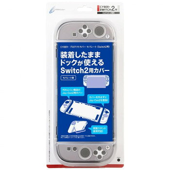 　ギフト対応について　楽天国際配送対象店舗 （海外配送）　Rakuten International Shipping&nbsp;Switch2用 プロテクトカバー セパレート クリアブラック CY-S2PCS2-CBキズや汚れをしっかりと防ぐ【Switch2用 プロテクトカバー セパレート クリアブラック CY-S2PCS2-CB】 fk094igrjs プロテクトカバーです。素材には軽くて丈夫な高品質ポリカーボネートを採用し、キズや汚れをしっかりと防ぎます。背面スタンドの使用が可能になっております。※本製品はSwitch2専用です。※旧型Switchには対応しておりません。サイズ個装サイズ：35×16×3cm重量個装重量：190g素材・材質ポリカーボネート仕様対応機種:Nintendo Switch 2生産国中国 製品詳細 商品名：Switch2用 プロテクトカバー セパレート　クリアブラック CY-S2PCS2-CBカラー・サイズ名称：2307013JANコード：4544859036453 広告文責 (有)イースクエアTEL:0120-532-772 ※お客さま都合による、ご注文後の[キャンセル][変更][返品][交換]はお受けできませんのでご注意下さいませ。※当店では、すべての商品で在庫を持っておりません。記載の納期を必ずご確認ください。※ご注文いただいた場合でもメーカーの[在庫切れ][欠品][廃盤]などの理由で、[記載の納期より発送が遅れる][発送できない]場合がございます。その際は、当店よりご連絡させていただきます。あらかじめご了承ください。 こちらの商品は【お取り寄せ(14営業日以内に発送予定)】となります。