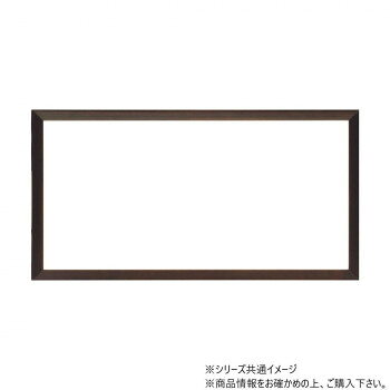　ギフト対応について　楽天国際配送対象店舗 （海外配送）　Rakuten International Shipping&nbsp;大額 和風額縁 5899 500x250 コクタン色シックな色味の和風額縁【大額 和風額縁 5899 500x250 コクタン色】 fk094igrjs シックな色で塗装された、上品な印象の額縁です。和風の作品などに適しています。サイズUVアクリル:1.8mm個装サイズ：55×29×4cm重量920g個装重量：1130g素材・材質木製 表面:UVカットアクリル生産国日本 製品詳細 商品名：大額 和風額縁 5899 500x250 コクタン色カラー・サイズ名称：2308987JANコード：4516722047491 広告文責 (有)イースクエアTEL:0120-532-772 ※お客さま都合による、ご注文後の[キャンセル][変更][返品][交換]はお受けできませんのでご注意下さいませ。※当店では、すべての商品で在庫を持っておりません。記載の納期を必ずご確認ください。※ご注文いただいた場合でもメーカーの[在庫切れ][欠品][廃盤]などの理由で、[記載の納期より発送が遅れる][発送できない]場合がございます。その際は、当店よりご連絡させていただきます。あらかじめご了承ください。 こちらの商品は【お取り寄せ(21営業日以内に発送予定)】となります。