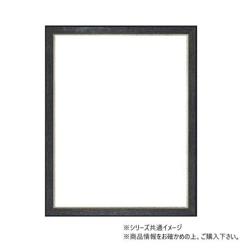 　ギフト対応について　楽天国際配送対象店舗 （海外配送）　Rakuten International Shipping&nbsp;大額 上品額縁 8238 四ツ切 ブラック木目風の質感が映える【大額 上品額縁 8238 四ツ切 ブラック】 fk094igrjs 柔らかな木地仕上げを感じさせる質感と、落ち着いた配色で、作品に合わせやすい額縁です。サイズUVアクリル:1.5mm個装サイズ：49×41×3cm重量730g個装重量：1000g素材・材質樹脂生産国日本 製品詳細 商品名：大額 上品額縁 8238 四ツ切 ブラックカラー・サイズ名称：2309348JANコード：4516722153048 広告文責 (有)イースクエアTEL:0120-532-772 ※お客さま都合による、ご注文後の[キャンセル][変更][返品][交換]はお受けできませんのでご注意下さいませ。※当店では、すべての商品で在庫を持っておりません。記載の納期を必ずご確認ください。※ご注文いただいた場合でもメーカーの[在庫切れ][欠品][廃盤]などの理由で、[記載の納期より発送が遅れる][発送できない]場合がございます。その際は、当店よりご連絡させていただきます。あらかじめご了承ください。 こちらの商品は【お取り寄せ(21営業日以内に発送予定)】となります。