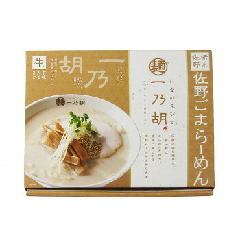 &nbsp;銘店 箱入 佐野一乃胡ごまらーめん 3食入×10箱セットごま味のらーめん【銘店 箱入 佐野一乃胡ごまらーめん 3食入×10箱セット】 原材料名称：生ラーメンめん(小麦粉(国内製造)、還元水飴、小麦たん白、食塩/加工澱粉、酒精、かんすい、(一部に小麦を含む))添付調味料(ねりごま、チキンエキス、ラード、醤油、かつおエキス、食塩、ポークエキス、砂糖、還元水飴、野菜エキス、昆布エキス、たん白加水分解物、ゼラチン、酵母パウダー/酒精、調味料(アミノ酸等)、乳化剤、(一部に小麦・大豆・鶏肉・豚肉・ゼラチン・ごまを含む))保存方法直射日光・高温多湿を避けて保存してください。製造（販売）者情報製造者:株式会社アイランド食品香川県綾歌郡綾川町滝宮1801-1fk094igrjs 伝統の味を継承し、一杯一杯にこだわりを持ち、皆様に愛されるらーめんを作ります。※品質保持の為、酒精を使用していますので、開封時に多少アルコール臭がしますが、茹でるとなくなりますのでご安心してお召し上がりください。※本工場では、卵、乳成分、えび、かにを含む商品も製造しております。アレルギーの方はお召し上がりにご注意ください。※急激な温度変化により袋内に水滴が発生し、麺の表面が溶ける場合があります。※本品は生ものですので開封後はすぐお召し上がりください。※本品には盛り付け用の具は入っておりません。※直射日光により、麺の色が変色する場合がありますのでご注意ください。内容量525g(めん120g×3、添付調味料55g×3)サイズ個装サイズ：17×22×57cm重量個装重量：8000g仕様賞味期間：製造日より90日生産国日本 製品詳細 商品名：銘店　箱入 佐野一乃胡ごまらーめん 3食入×10箱セットカラー・サイズ名称：2321439JANコード：4527760121227 広告文責 (有)イースクエアTEL:0120-532-772 ※お客さま都合による、ご注文後の[キャンセル][変更][返品][交換]はお受けできませんのでご注意下さいませ。※当店では、すべての商品で在庫を持っておりません。記載の納期を必ずご確認ください。※ご注文いただいた場合でもメーカーの[在庫切れ][欠品][廃盤]などの理由で、[記載の納期より発送が遅れる][発送できない]場合がございます。その際は、当店よりご連絡させていただきます。あらかじめご了承ください。※こちらの商品は【他商品との同梱】ができません。※こちらの商品は【ギフトサービス】をお受けすることができません。 こちらの商品は【お取り寄せ(14営業日以内に発送予定)】となります。
