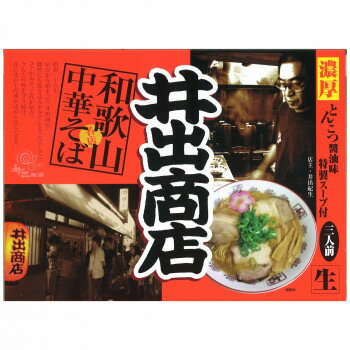 銘店 箱入 和歌山ラーメン井出商店 3食入×10箱セット [ラッピング不可][代引不可][同梱不可]