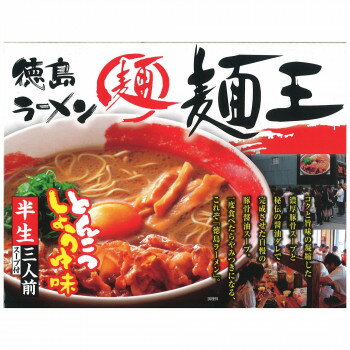 銘店 箱入 徳島ラーメン麺王 3食入×10箱セット [ラッピング不可][代引不可][同梱不可] e-squ-14325398 イースクエア パッケージ画像