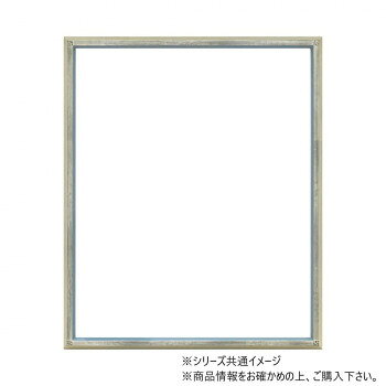 　ギフト対応について　楽天国際配送対象店舗 （海外配送）　Rakuten International Shipping&nbsp;大額 箔仕上げフレーム 7529 大衣 S/ブルー細身なのに重厚【大額 箔仕上げフレーム 7529 大衣 S/ブルー】 fk094igrjs 箔仕上げを施したスタイリッシュなフレームです。長年使用したようなエイジング加工により、細身ながら重厚感のある商品です。サイズUVアクリル:1.8mm個装サイズ：56×44×4cm重量1350g個装重量：1700g素材・材質木製 表面:UVカットアクリル生産国ベトナム 製品詳細 商品名：大額 箔仕上げフレーム 7529 大衣 S/ブルーカラー・サイズ名称：2309072JANコード：4516722603222 広告文責 (有)イースクエアTEL:0120-532-772 ※お客さま都合による、ご注文後の[キャンセル][変更][返品][交換]はお受けできませんのでご注意下さいませ。※当店では、すべての商品で在庫を持っておりません。記載の納期を必ずご確認ください。※ご注文いただいた場合でもメーカーの[在庫切れ][欠品][廃盤]などの理由で、[記載の納期より発送が遅れる][発送できない]場合がございます。その際は、当店よりご連絡させていただきます。あらかじめご了承ください。 こちらの商品は【お取り寄せ(21営業日以内に発送予定)】となります。