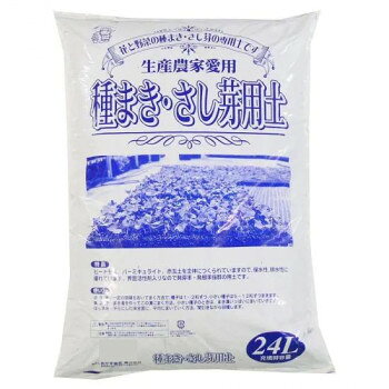 &nbsp;あかぎ園芸 種まき・さし芽の土 24L 2袋 1422411種まき・さし芽用土【あかぎ園芸 種まき・さし芽の土 24L 2袋 1422411】 fk094igrjs カナダ産ピートモスを、酸度調整して、バーミ・パーライト・肥料を配合した保水性のよい用土です。【使い方】野菜・草花のタネまき・さし芽用土に適しています。小苗の育苗用土としても使えます。※梱包時 破損防止のため別商品の袋を再利用し梱包することがございます。※離島への配送はお受けできません。サイズ60×40×11cm個装サイズ：60×40×22cm重量10.8kg個装重量：21600g仕様内容量:24L生産国日本 広告文責 (有)イースクエアTEL:0120-532-772 ※お客さま都合による、ご注文後の[キャンセル][変更][返品][交換]はお受けできませんのでご注意下さいませ。※当店では、すべての商品で在庫を持っておりません。記載の納期を必ずご確認ください。※ご注文いただいた場合でもメーカーの[在庫切れ][欠品][廃盤]などの理由で、[記載の納期より発送が遅れる][発送できない]場合がございます。その際は、当店よりご連絡させていただきます。あらかじめご了承ください。※こちらの商品は【他商品との同梱】ができません。※こちらの商品は【ギフトサービス】をお受けすることができません。 こちらの商品は【お取り寄せ(14営業日以内に発送予定)】となります。