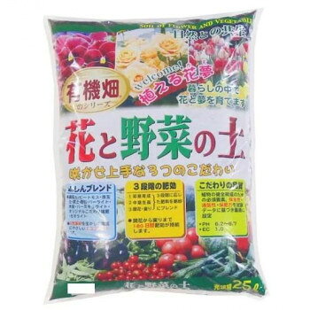 &nbsp;あかぎ園芸 有機畑 花と野菜の土 25L 2袋 1312512花と野菜の土【あかぎ園芸 有機畑 花と野菜の土 25L 2袋 1312512】 fk094igrjs 赤玉土・腐葉土・有機堆肥・土壌改良剤に、初期・中期用の元肥を配合した高級培養土です。草花・野菜に適したそのまま使える培養土です。元肥は入っていますが、追肥はさらに効果有りです。※梱包時破損防止のため別商品の袋を再利用し梱包することがございます。※離島への配送はお受けできません。サイズ縦62×横42×高さ11cm個装サイズ：62×42×22cm重量12.5kg個装重量：25000g仕様容量:25Lセット内容2袋入生産国日本 広告文責 (有)イースクエアTEL:0120-532-772 ※お客さま都合による、ご注文後の[キャンセル][変更][返品][交換]はお受けできませんのでご注意下さいませ。※当店では、すべての商品で在庫を持っておりません。記載の納期を必ずご確認ください。※ご注文いただいた場合でもメーカーの[在庫切れ][欠品][廃盤]などの理由で、[記載の納期より発送が遅れる][発送できない]場合がございます。その際は、当店よりご連絡させていただきます。あらかじめご了承ください。※こちらの商品は【他商品との同梱】ができません。※こちらの商品は【ギフトサービス】をお受けすることができません。 こちらの商品は【お取り寄せ(14営業日以内に発送予定)】となります。