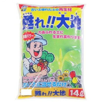 あかぎ園芸 甦れ!!大地 14L 3袋 1831411 [ラッピング不可][代引不可][同梱不可]