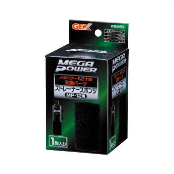 ジェックス メガパワー用部品ストレーナースポンジMP‐12用 1741312