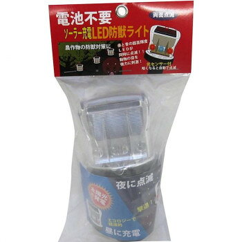 共福産業 ソーラーLED防獣ライト 赤・青LED×2