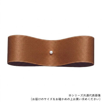 　ギフト対応について　楽天国際配送対象店舗 （海外配送）　Rakuten International Shipping【メール便(ネコポス)の配送について】※こちらの商品は、[メール便(ネコポス)]での発送となります。※他商品との同梱された場合は、[宅配便]での発送となり通常の送料が掛かります。※[他商品との同梱][代金引換][配達日時指定]でのご注文をお受けできません。※原則ポスト投函となります。通常の[宅配便]と違い配達までのお時間が掛かる場合があります。&nbsp;東京リボン 50030 サテンプルミエ 約9mm×50m ブリックブラウン両面サテンリボン【東京リボン 50030 サテンプルミエ 約9mm×50m ブリックブラウン】 fk094igrjs マットでなめらかな質感の両面サテンリボンです。サイズ約9mm×50m個装サイズ：15×15×1.5cm重量個装重量：100g素材・材質再生ポリエステル生産国中国 製品詳細 商品名：東京リボン 50030 サテンプルミエ 約9mm×50m ブリックブラウンカラー・サイズ名称：2323283JANコード：4935728512831 広告文責 (有)イースクエアTEL:0120-532-772 ※お客さま都合による、ご注文後の[キャンセル][変更][返品][交換]はお受けできませんのでご注意下さいませ。※当店では、すべての商品で在庫を持っておりません。記載の納期を必ずご確認ください。※ご注文いただいた場合でもメーカーの[在庫切れ][欠品][廃盤]などの理由で、[記載の納期より発送が遅れる][発送できない]場合がございます。その際は、当店よりご連絡させていただきます。あらかじめご了承ください。【メール便(ネコポス)の配送について】※こちらの商品は、[メール便(ネコポス)]での発送となります。※他商品との同梱された場合は、[宅配便]での発送となり通常の送料が掛かります。※[他商品との同梱][代金引換][配達日時指定]でのご注文をお受けできません。※原則ポスト投函となります。通常の[宅配便]と違い配達までのお時間が掛かる場合があります。 こちらの商品は【お取り寄せ(14営業日以内に発送予定)】となります。