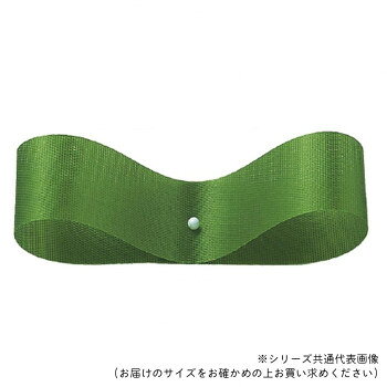 　ギフト対応について　楽天国際配送対象店舗 （海外配送）　Rakuten International Shipping&nbsp;東京リボン 08330 サテンフラリスト 33mm×92m アイビーグリーンしっかりとしたハリ【東京リボン 08330 サテンフラリスト 33mm×92m アイビーグリーン】 fk094igrjs しっかりとしたハリのフローリスト用サテンリボンです。サイズ33mm×92m個装サイズ：15×15×4cm重量個装重量：320g素材・材質アセテート生産国日本 製品詳細 商品名：東京リボン 08330 サテンフラリスト 33mm×92m アイビーグリーンカラー・サイズ名称：2323718JANコード：4935728010948 広告文責 (有)イースクエアTEL:0120-532-772 ※お客さま都合による、ご注文後の[キャンセル][変更][返品][交換]はお受けできませんのでご注意下さいませ。※当店では、すべての商品で在庫を持っておりません。記載の納期を必ずご確認ください。※ご注文いただいた場合でもメーカーの[在庫切れ][欠品][廃盤]などの理由で、[記載の納期より発送が遅れる][発送できない]場合がございます。その際は、当店よりご連絡させていただきます。あらかじめご了承ください。 こちらの商品は【お取り寄せ(14営業日以内に発送予定)】となります。