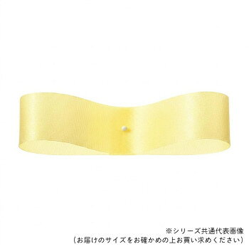 　ギフト対応について　楽天国際配送対象店舗 （海外配送）　Rakuten International Shipping&nbsp;東京リボン 08330 サテンフラリスト 33mm×92m パステルイエローしっかりとしたハリ【東京リボン 08330 サテンフラリスト 33mm×92m パステルイエロー】 fk094igrjs しっかりとしたハリのフローリスト用サテンリボンです。サイズ33mm×92m個装サイズ：15×15×4cm重量個装重量：320g素材・材質アセテート生産国日本 製品詳細 商品名：東京リボン 08330 サテンフラリスト 33mm×92m パステルイエローカラー・サイズ名称：2323721JANコード：4935728010979 広告文責 (有)イースクエアTEL:0120-532-772 ※お客さま都合による、ご注文後の[キャンセル][変更][返品][交換]はお受けできませんのでご注意下さいませ。※当店では、すべての商品で在庫を持っておりません。記載の納期を必ずご確認ください。※ご注文いただいた場合でもメーカーの[在庫切れ][欠品][廃盤]などの理由で、[記載の納期より発送が遅れる][発送できない]場合がございます。その際は、当店よりご連絡させていただきます。あらかじめご了承ください。 こちらの商品は【お取り寄せ(14営業日以内に発送予定)】となります。