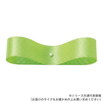 　ギフト対応について　楽天国際配送対象店舗 （海外配送）　Rakuten International Shipping【メール便(ネコポス)の配送について】※こちらの商品は、2個まで[メール便(ネコポス)]での発送が可能です。※[メール便]での発送をご希望の場合は、注文確認画面にて[配送方法]を[メール便]に変更してください。[配送方法]を変更されてない場合は、[宅配便]での発送となり通常の送料が掛かります。※3個以上となった場合は、[個口数分の送料]もしくは[宅配便での送料]を適用いたします。※[他商品との同梱][代金引換][配達日時指定]でのご注文をお受けできません。※原則ポスト投函となります。通常の[宅配便]と違い配達までのお時間が掛かる場合があります。&nbsp;東京リボン 29000 DSサテン 9mm×30m 26 フレッシュGR両面サテンリボン【東京リボン 29000 DSサテン 9mm×30m 26 フレッシュGR】 fk094igrjs サイドステッチが特徴的な、両面サテンリボンです。サイズ9mm×30m個装サイズ：12×12×2cm重量個装重量：64g素材・材質ポリエステル生産国日本 製品詳細 商品名：東京リボン 29000 DSサテン 9mm×30m 26 フレッシュGRカラー・サイズ名称：2323896JANコード：4935728290265 広告文責 (有)イースクエアTEL:0120-532-772 ※お客さま都合による、ご注文後の[キャンセル][変更][返品][交換]はお受けできませんのでご注意下さいませ。※当店では、すべての商品で在庫を持っておりません。記載の納期を必ずご確認ください。※ご注文いただいた場合でもメーカーの[在庫切れ][欠品][廃盤]などの理由で、[記載の納期より発送が遅れる][発送できない]場合がございます。その際は、当店よりご連絡させていただきます。あらかじめご了承ください。【メール便(ネコポス)の配送について】※こちらの商品は、2個まで[メール便(ネコポス)]での発送が可能です。※[メール便]での発送をご希望の場合は、注文確認画面にて[配送方法]を[メール便]に変更してください。[配送方法]を変更されてない場合は、[宅配便]での発送となり通常の送料が掛かります。※3個以上となった場合は、[個口数分の送料]もしくは[宅配便での送料]を適用いたします。※[他商品との同梱][代金引換][配達日時指定]でのご注文をお受けできません。※原則ポスト投函となります。通常の[宅配便]と違い配達までのお時間が掛かる場合があります。 こちらの商品は【お取り寄せ(14営業日以内に発送予定)】となります。