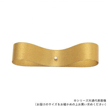 　ギフト対応について　楽天国際配送対象店舗 （海外配送）　Rakuten International Shipping【メール便(ネコポス)の配送について】※こちらの商品は、[メール便(ネコポス)]での発送となります。※他商品との同梱された場合は、[宅配便]での発送となり通常の送料が掛かります。※[他商品との同梱][代金引換][配達日時指定]でのご注文をお受けできません。※原則ポスト投函となります。通常の[宅配便]と違い配達までのお時間が掛かる場合があります。&nbsp;東京リボン 29200 DSサテン 18mm×30m 144ライトゴールド両面サテンリボン【東京リボン 29200 DSサテン 18mm×30m 144ライトゴールド】 fk094igrjs サイドステッチが特徴的な、両面サテンリボンです。サイズ18mm×30m個装サイズ：12×12×2cm重量個装重量：115g素材・材質ポリエステル生産国日本 製品詳細 商品名：東京リボン 29200 DSサテン 18mm×30m 144ライトゴールドカラー・サイズ名称：2324102JANコード：4935728231688 広告文責 (有)イースクエアTEL:0120-532-772 ※お客さま都合による、ご注文後の[キャンセル][変更][返品][交換]はお受けできませんのでご注意下さいませ。※当店では、すべての商品で在庫を持っておりません。記載の納期を必ずご確認ください。※ご注文いただいた場合でもメーカーの[在庫切れ][欠品][廃盤]などの理由で、[記載の納期より発送が遅れる][発送できない]場合がございます。その際は、当店よりご連絡させていただきます。あらかじめご了承ください。【メール便(ネコポス)の配送について】※こちらの商品は、[メール便(ネコポス)]での発送となります。※他商品との同梱された場合は、[宅配便]での発送となり通常の送料が掛かります。※[他商品との同梱][代金引換][配達日時指定]でのご注文をお受けできません。※原則ポスト投函となります。通常の[宅配便]と違い配達までのお時間が掛かる場合があります。 こちらの商品は【お取り寄せ(14営業日以内に発送予定)】となります。